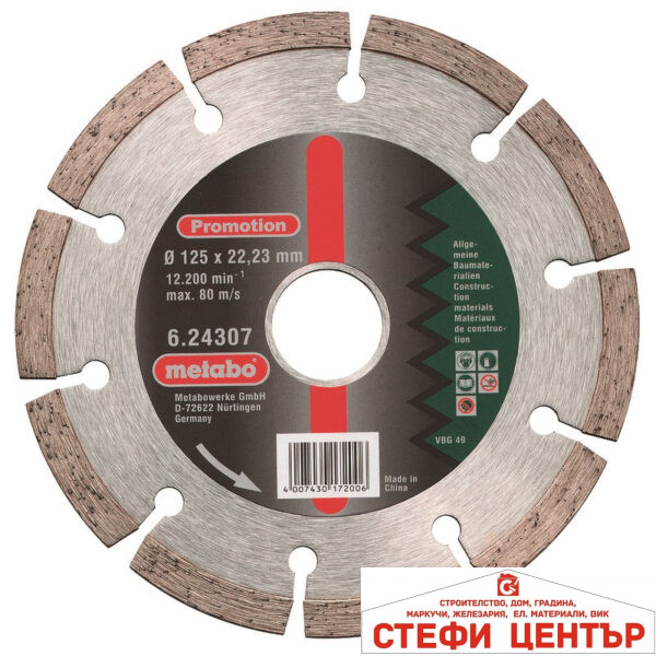 Диамантен диск 125X22.2mm универсален