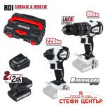 Бормашина & Винтоверт безчеткови RDI-CDB04W&HID01W 2x2AhCase - Image 2