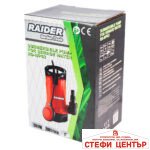 Помпа водна потопяема 550W 1" 208L/min 7m RAIDER RD-WP63 - Image 2