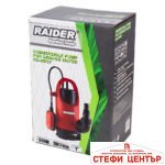 Помпа водна потопяема 550W 1" 190L/min 7m 35mm RAIDER RD-WP67 - Image 2