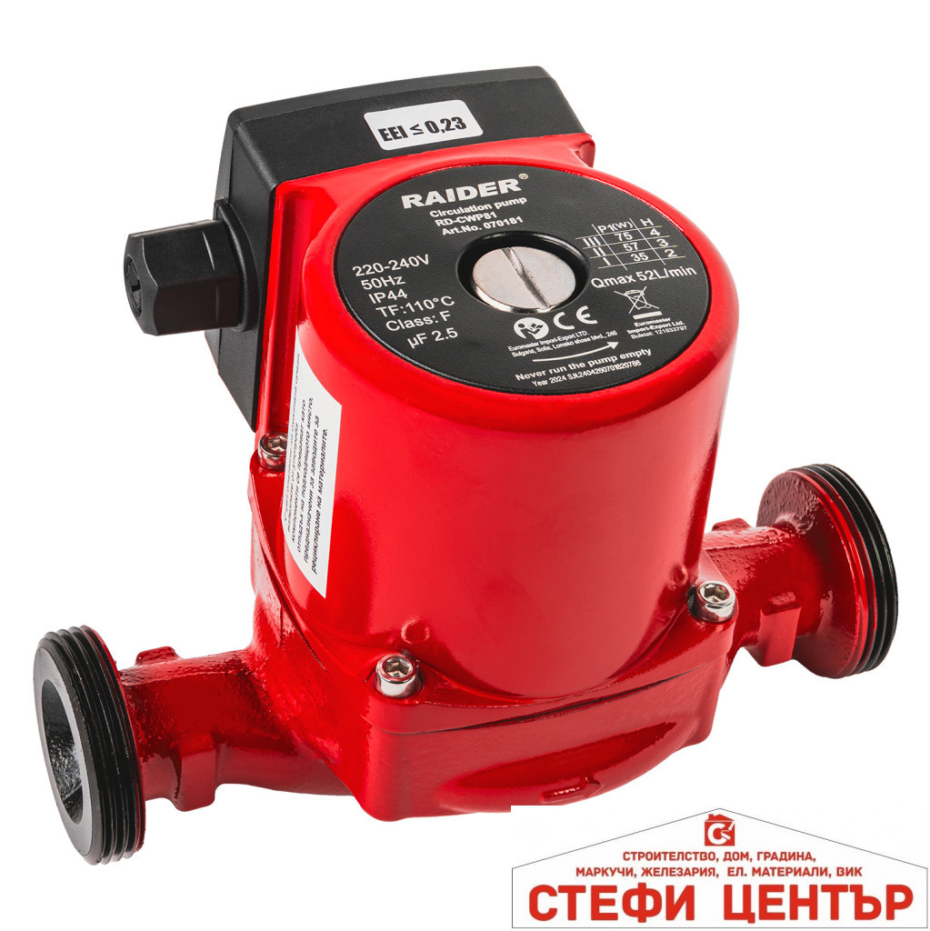 1/2" 52L/min 4m 110°C RAIDER RD-CWP81