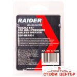 Дюза 517' за машина за безвъздушно боядисване RAIDER PRO RDP-HPAS01 - Image 2
