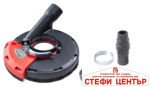 Предпазител за прахоулавяне за ъглошлайф 125mm с адаптери - Image 2