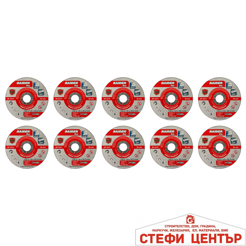 002_160158__1024x1024 Диск за метал 125х1.0х22.2mm A60T Inox мет кутия 10бр. RDP - Image 2