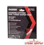 Диск диамантен TURBO тънък 115x22.2mm RAIDER RD-DD21 - Image 2