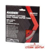Диск диамантен TURBO тънък 125x22.2mm RAIDER RD-DD22 - Image 2
