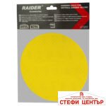 Шкурка VELCRO Ø225mm grit 220 - Image 2