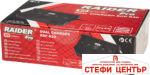 R20 Зарядно двойно 4A за серията RAIDER PRO RDP-R20 System - Image 3
