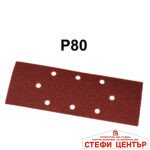 Виброшлайф 200W 90x187mm RD-SA29 - Image 3