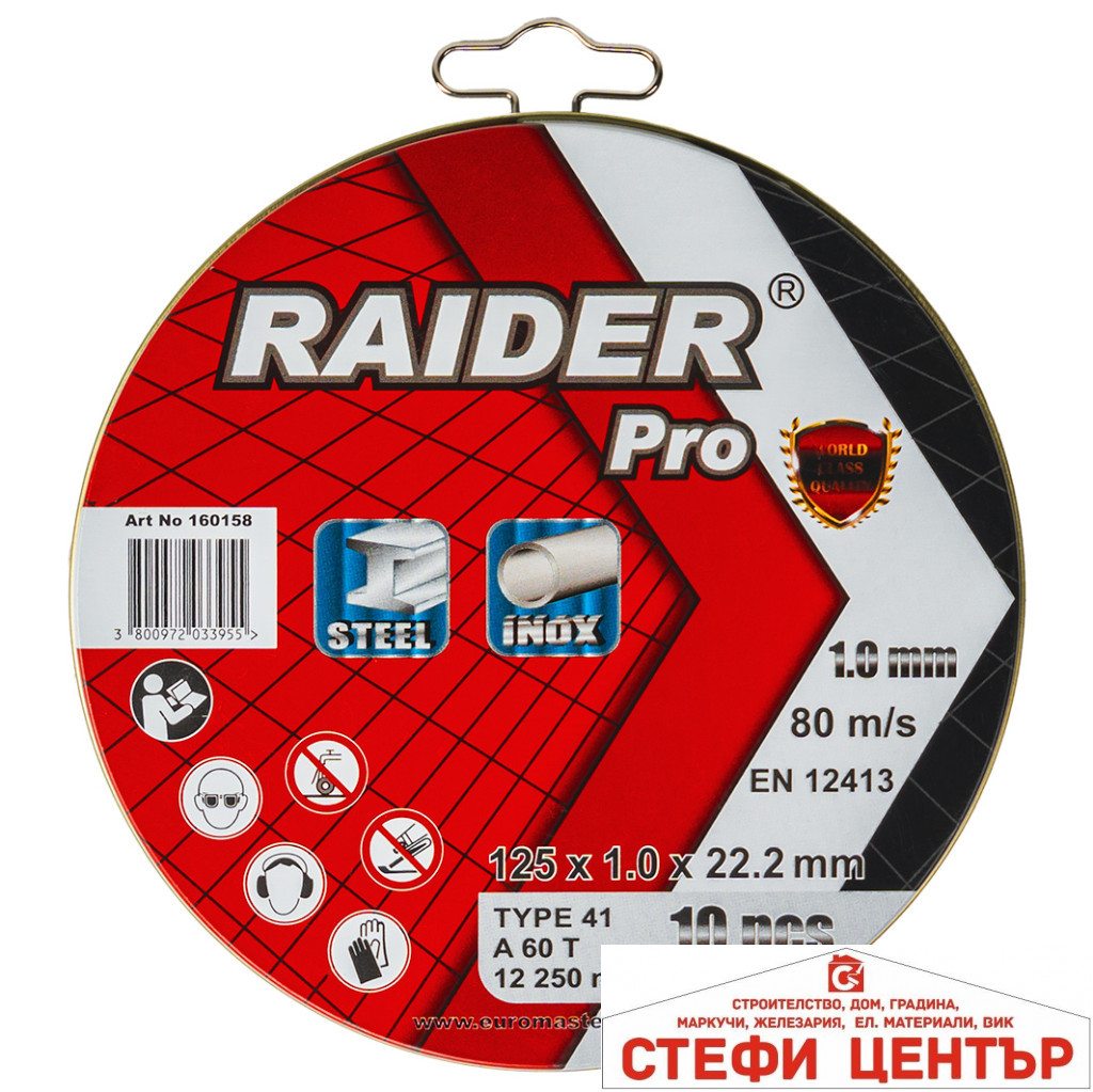 003_160158__1024x1024 Диск за метал 125х1.0х22.2mm A60T Inox мет кутия 10бр. RDP - Image 3