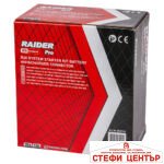 R20 Комплект батерия 4Ah и зарядно за RAIDER PRO RDP-R20 System - Image 4