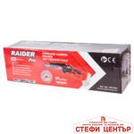 R20 Резачка безчеткова 20cm (8") SDS Oil Solo RAIDER PRO RDP-TBCHS20 - Image 4