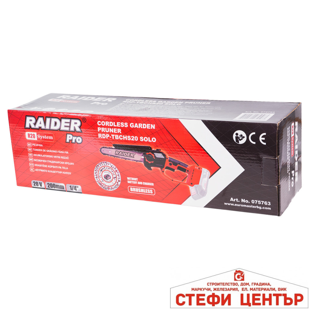 R20 Резачка безчеткова 20cm (8") SDS Oil Solo RAIDER PRO RDP-TBCHS20 - Image 4