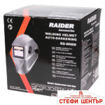 Шлем заваръчен фотосоларен DIN 9-13 Gr 100x50 RAIDER RD-WH08 - Image 5