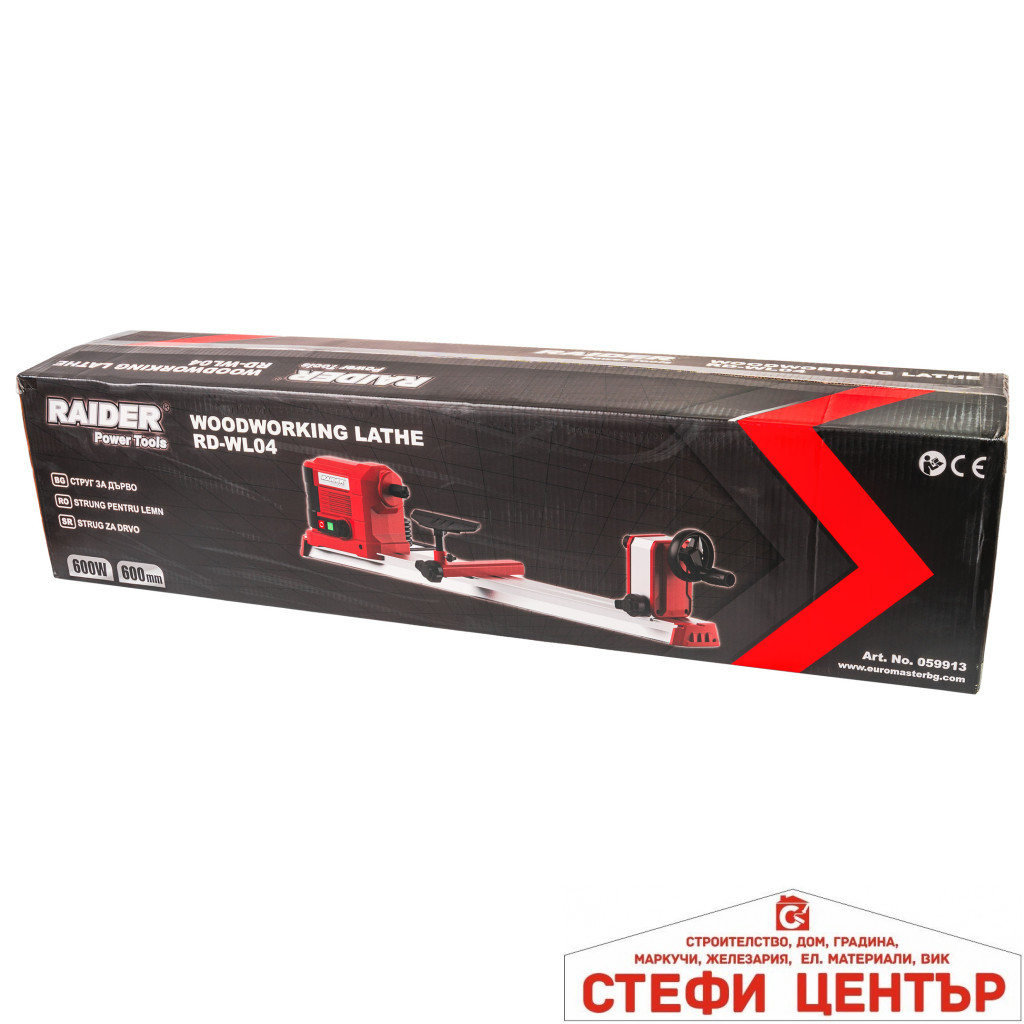 Струг за дърво 600mm 600W RD-WL04 - Image 8