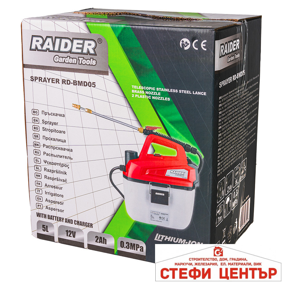 Пръскачка Li-ion 5L 12V 2Ah 3bar 1,6L/min RAIDER RD-BMD05 - Image 8