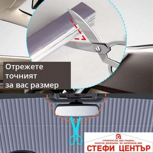 Слънцезащитна щора с вакуум 80см 2465