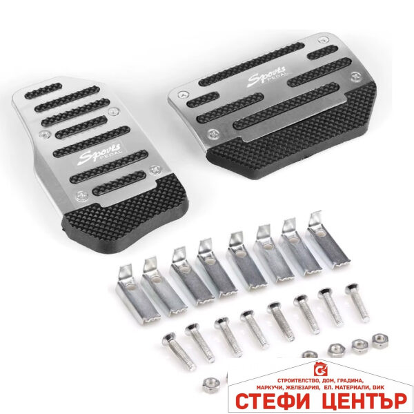 Алуминиеви подложки за педали 2бр/к-т PG341 Никел