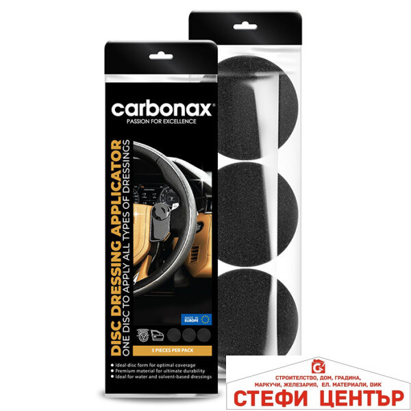 Диск апликатор кръгъл Carbonax 099 3бр/к-т