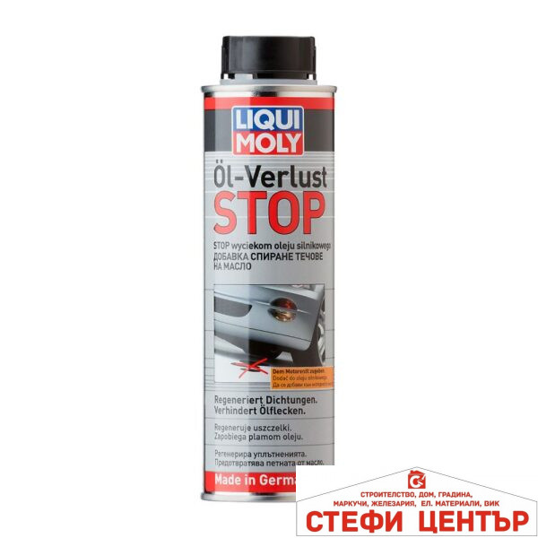 Добавка за спиране на теч на моторно масло Liqui Moly 300 мл. - 2671