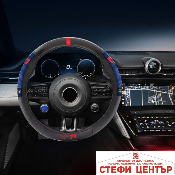 Калъф за волан Red Bull Racing - 12681 - SP11