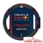 Калъф за волан Red Bull Racing - 12681 - SP11 - Image 3