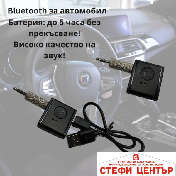 Bluetooth трансмитер PA1053