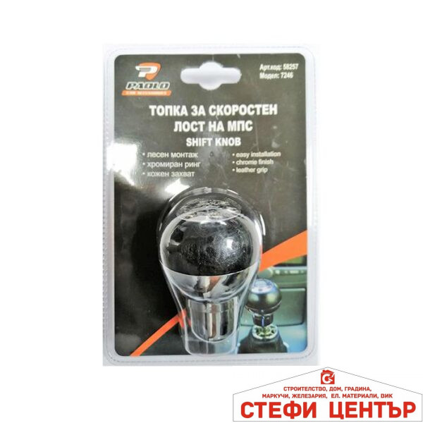 Топка за скоростен лост 7246