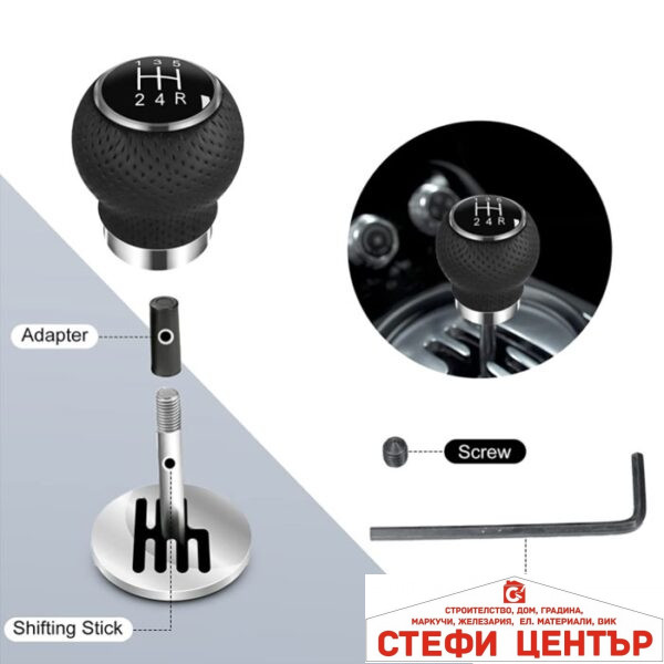 Топка за скоростен лост 1A - 5 скорости