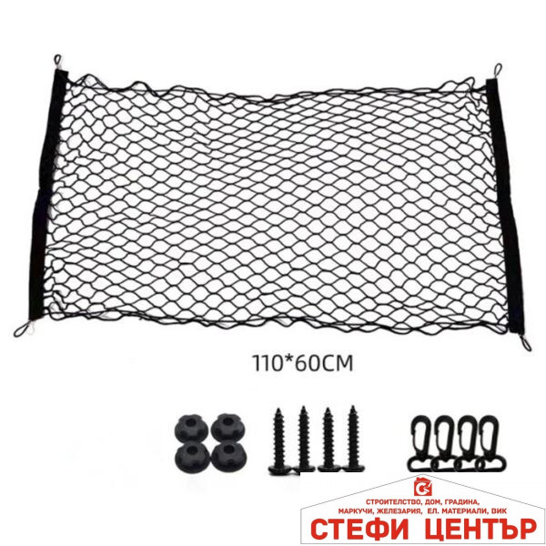 Мрежа за багаж МПС 4045 / 110х60CM