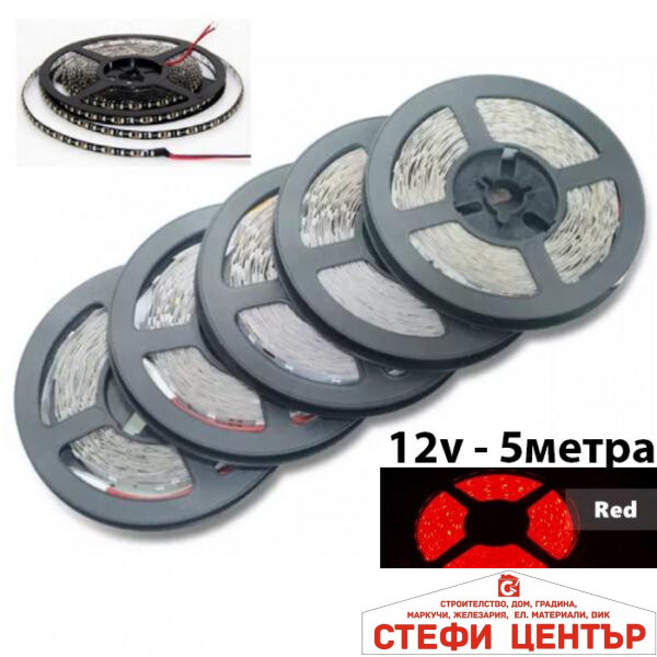 Диодна лента 5 метра 12V - червена