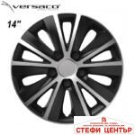 Тасове за джанти 14'' Versaco Rapid Silver / Black