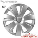Тасове за джанти 15'' Versaco Energy RC