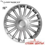 Тасове за джанти 16'' Versaco Crystal Silver