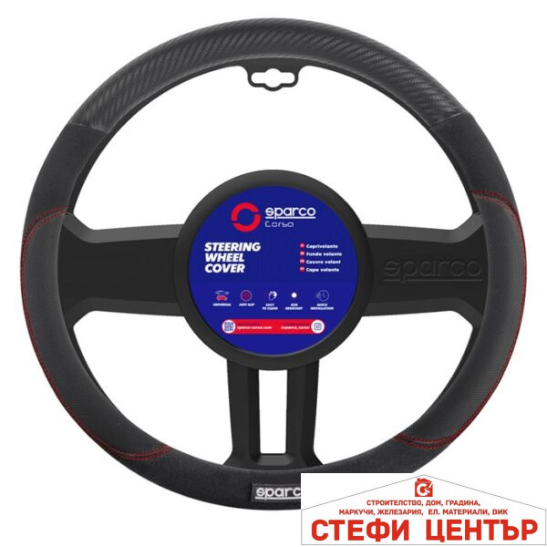 Калъф за волан SPARCO - SPS126