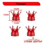 Капачета за вентил 4бр./к-т PA890 Корона - Червен - Image 3