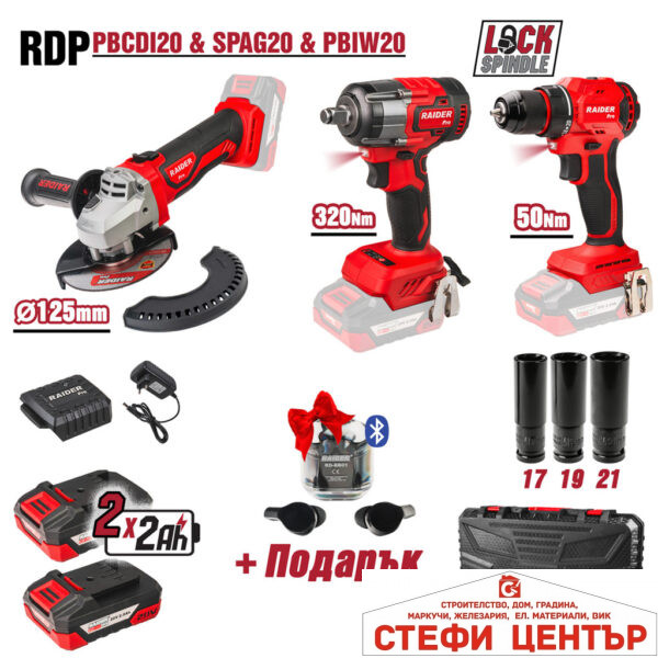 R20 Бормашина Ъглошлайф Гайковерт 2x2Ah RDP-PBCDI&SPAG&PBIW