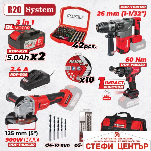 R20 Комплект 3 безчеткови машини 2x5Ah + 6 RDP-BXS1