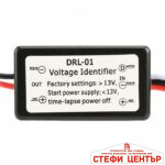 Реле за автоматично пускане на светлини - DRL-01 - Image 3