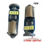 Диодни крушки - 2326 2бр/к-т