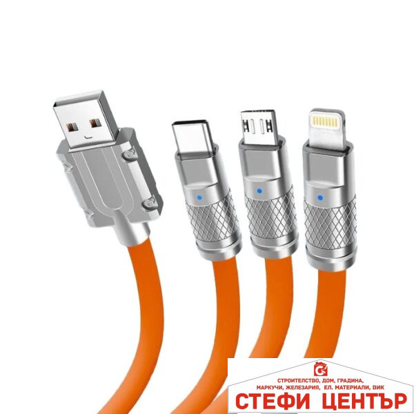 Кабел за зареждане 3 в 1 - PG69 (оранжев)