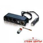 Разклонител за запалка - 1525