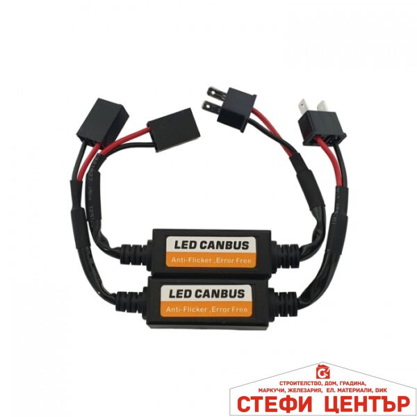 Кабел CANBUS за LED крушки H7 - 1бр