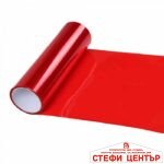Фолио за фар - червено