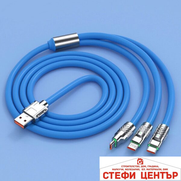 Кабел за зареждане 3 в 1 - PG69 (син)