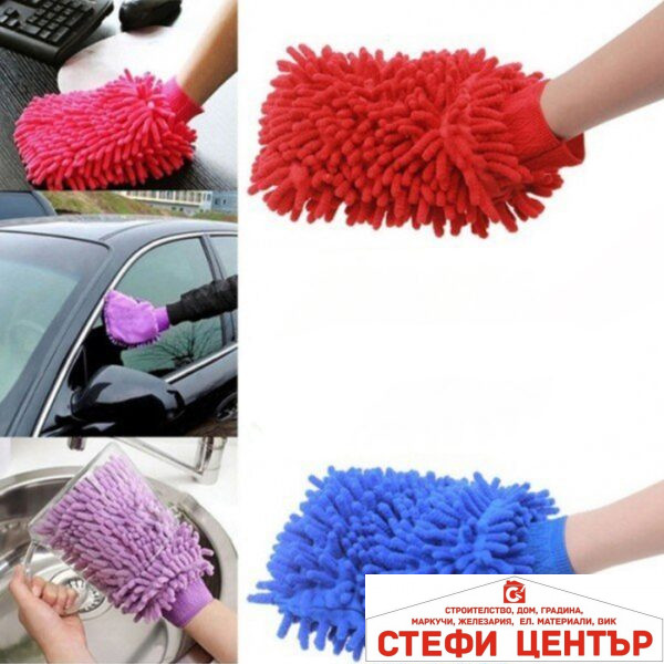 Микрофибърба ръкавица СМ06 - СИНЯ и ЧЕРВЕНА