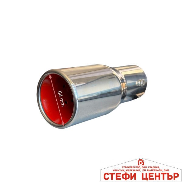 Накрайник ауспух 420