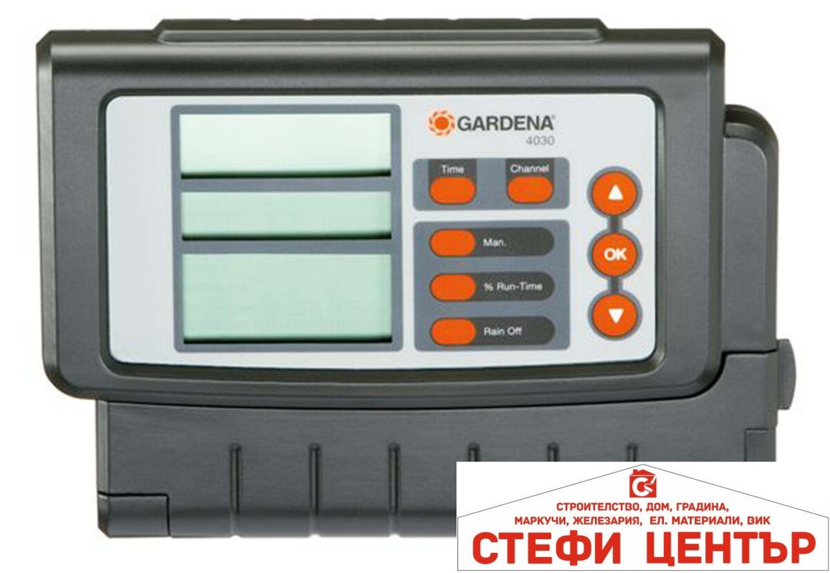01283-29 GARDENA Classic Система за контрол на напояването 4030