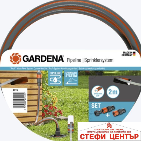 02713-20 GARDENA Комплект за свързване на подземна поливна система