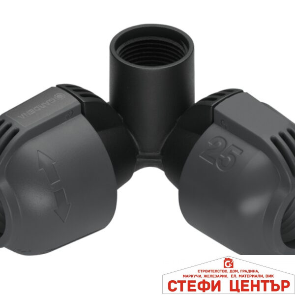 02764-20 GARDENA Ъглово L-разклонение 25mm x 3/4" вътрешна резба